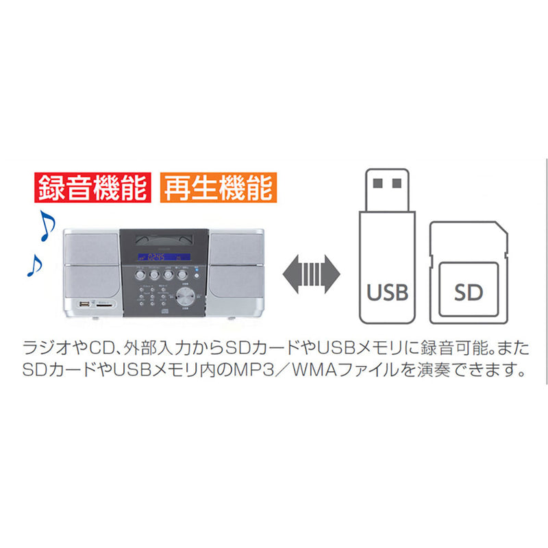 ステレオCDシステム SDD4347S メーカー直送 ▼返品・キャンセル不可【他商品との同時購入不可】