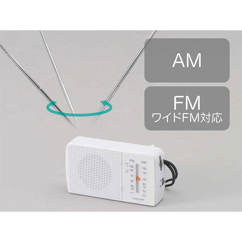 AM／FMラジオ SAD7229W メーカー直送 ▼返品・キャンセル不可【他商品との同時購入不可】