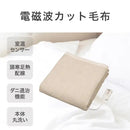 電気敷毛布 KDS50256D メーカー直送 ▼返品・キャンセル不可【他商品との同時購入不可】