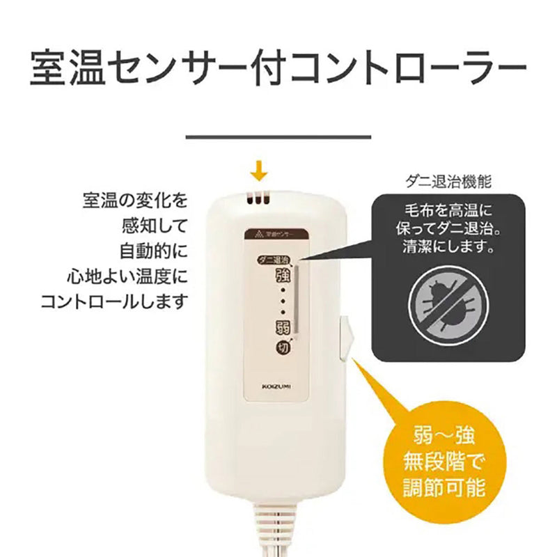電気敷毛布 KDS50256D メーカー直送 ▼返品・キャンセル不可【他商品との同時購入不可】
