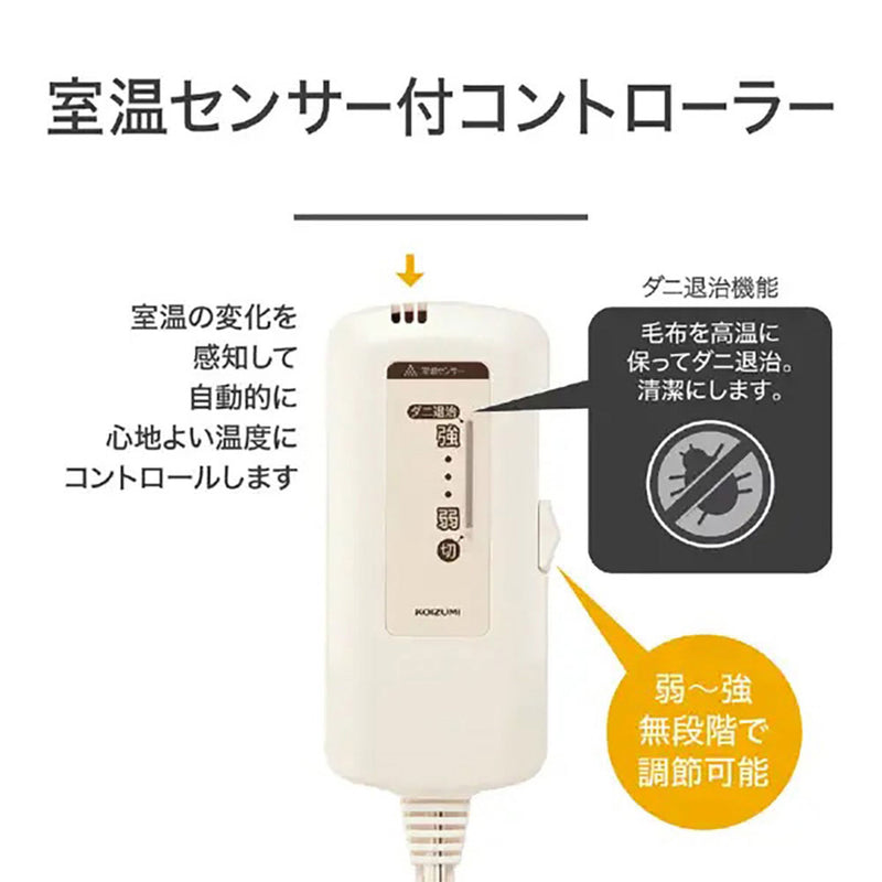 電気掛敷毛布 KDK75251 メーカー直送 ▼返品・キャンセル不可【他商品との同時購入不可】