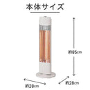 カーボンヒーター 遠赤電気ストーブ KKH0952W メーカー直送 ▼返品・キャンセル不可【他商品との同時購入不可】