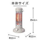 カーボンヒーター 遠赤電気ストーブ KKH0651C メーカー直送 ▼返品・キャンセル不可【他商品との同時購入不可】