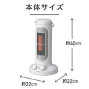 セラミックヒーター KPH1258W メーカー直送 ▼返品・キャンセル不可【他商品との同時購入不可】