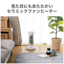 セラミックヒーター KPH1258W メーカー直送 ▼返品・キャンセル不可【他商品との同時購入不可】