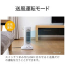 セラミックヒーター KPH1258W メーカー直送 ▼返品・キャンセル不可【他商品との同時購入不可】