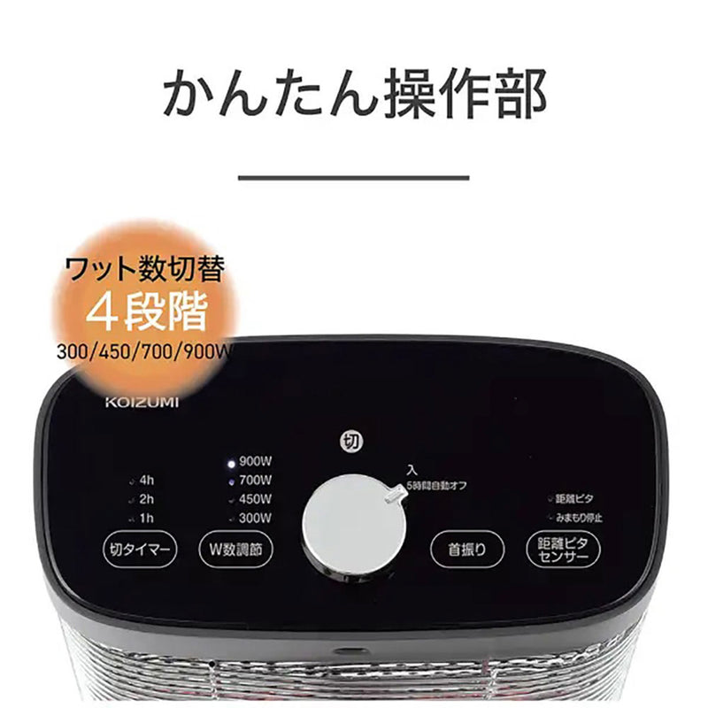 カーボンヒーター 遠赤電気ストーブ KKH0954H メーカー直送 ▼返品・キャンセル不可【他商品との同時購入不可】