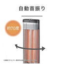 カーボンヒーター 遠赤電気ストーブ KKH0954H メーカー直送 ▼返品・キャンセル不可【他商品との同時購入不可】