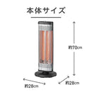 カーボンヒーター 遠赤電気ストーブ KKH0954H メーカー直送 ▼返品・キャンセル不可【他商品との同時購入不可】