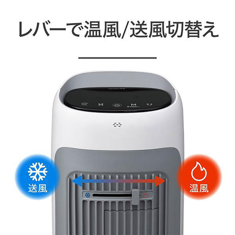 ホット＆クール 送風機能付ファンヒーター  KHF12256H メーカー直送 ▼返品・キャンセル不可【他商品との同時購入不可】