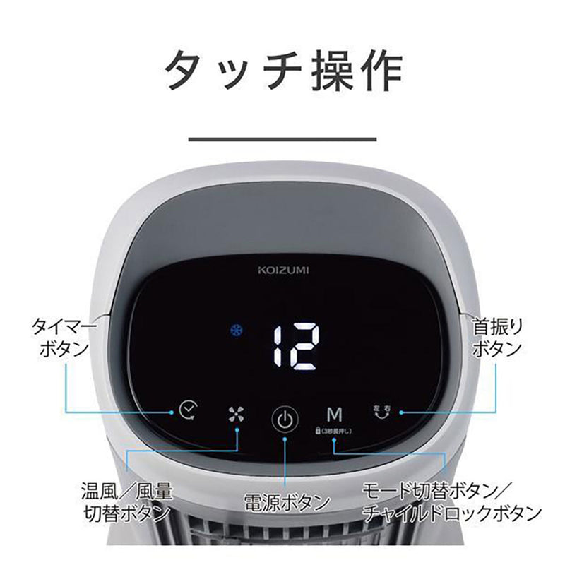 ホット＆クール 送風機能付ファンヒーター  KHF12256H メーカー直送 ▼返品・キャンセル不可【他商品との同時購入不可】