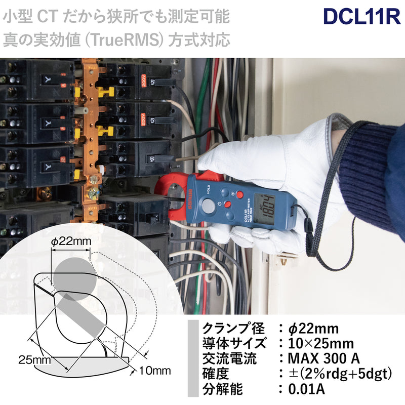 SANWA 真の実効値対応AC専用ミニクランプメータ メーカー直送 ▼返品・キャンセル不可【他商品との同時購入不可】