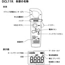 SANWA 真の実効値対応AC専用ミニクランプメータ メーカー直送 ▼返品・キャンセル不可【他商品との同時購入不可】