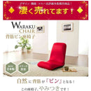 日本製 腰楽座椅子 和楽チェア L テクノグリーン 【直送品】 返品・キャンセル・他商品と同時購入は不可