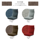 日本製 ヘッドリクPコイル座椅子 NECK ダリアンベージュ 【直送品】 返品・キャンセル・他商品と同時購入は不可