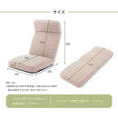 日本製 ヘッドリク低反発座椅子 ダリアンベージュ 【直送品】 返品・キャンセル・他商品と同時購入は不可