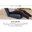 日本製 ヘッドリクPコイル座椅子 デニム調 インディゴブルー 【直送品】 返品・キャンセル・他商品と同時購入は不可