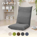 日本製 ハイバック座椅子 コンパクト ダリアンベージュ 【直送品】 返品・キャンセル・他商品と同時購入は不可