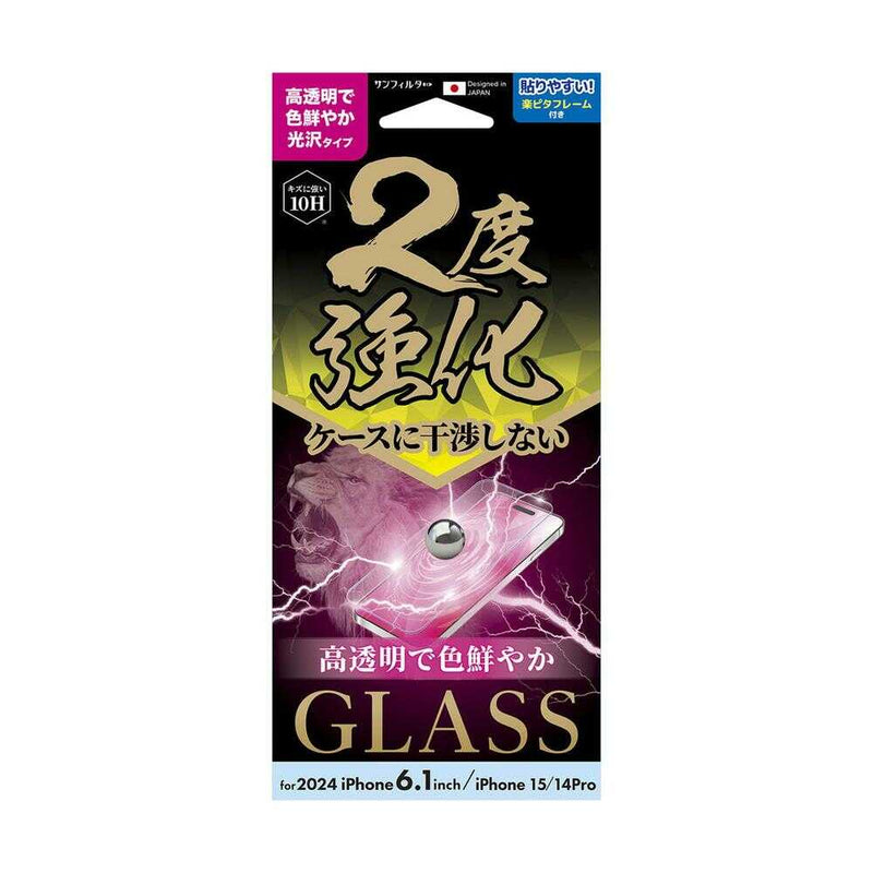 サンクレスト iPhone16/15/14 Pro 二度強化ガラス 光沢 i38FGLW