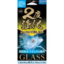 サンクレスト iPhone16/15/14 Pro 二度強化ガラス さらさら防指紋 i38FGLAGW