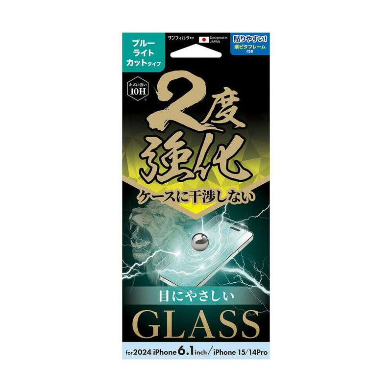 サンクレスト iPhone16/15/14 Pro 二度強化ガラス ブルーライトカット i38FGLBLW