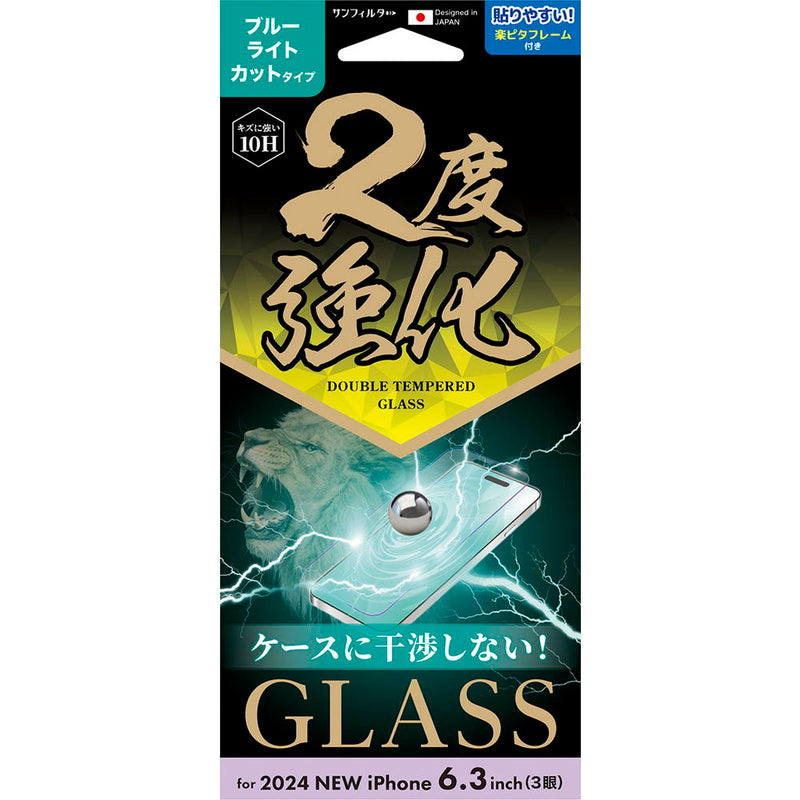サンクレスト iPhone16 Pro 二度強化ガラス ブルーライトカット i38RGLBLW