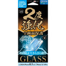 サンクレスト iPhone16/15/14 Pro ラウンドフレーム二度強化ガラス さらさら防指紋 i38FGLAGF