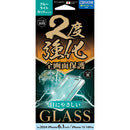 サンクレスト iPhone16/15/14 Pro ラウンドフレーム二度強化ガラス ブルーライトカット i38FGLBLF