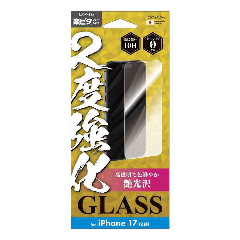 サンクレスト 2度強化ガラス 光沢 for iPhone17