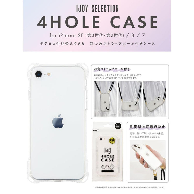 サンクレスト iPhoneSE／8／7兼用 4ホールケース クリア i37EiJS01