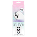 サンクレスト ビューティーカバー カメラレンズ オーロラ for iPhone17／iP16／16Plus 兼用