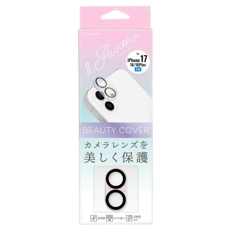 サンクレスト ビューティーカバー カメラレンズ オーロラ for iPhone17／iP16／16Plus 兼用