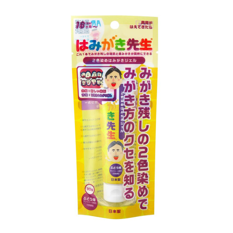 オカムラ はみがき先生 2色染めはみがきジェル 30g