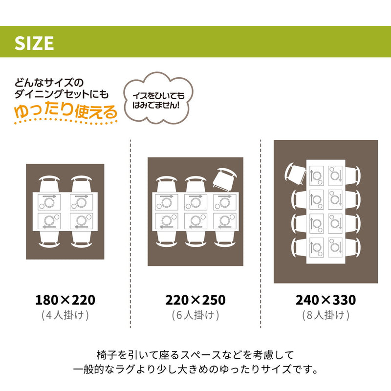 撥水機能付きダイニングラグ マージ 180×220cm アイボリー メーカー直送▼返品・キャンセル不可【他商品と同時購入不可】