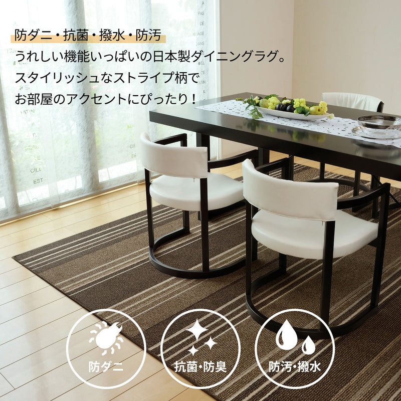 撥水機能付きダイニングラグ マージ 180×220cm ブラウン メーカー直送▼返品・キャンセル不可【他商品と同時購入不可】