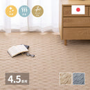 立体織の平織カーペット メテオ 江戸間4.5畳  グレー メーカー直送 ▼返品・キャンセル不可【他商品との同時購入不可】