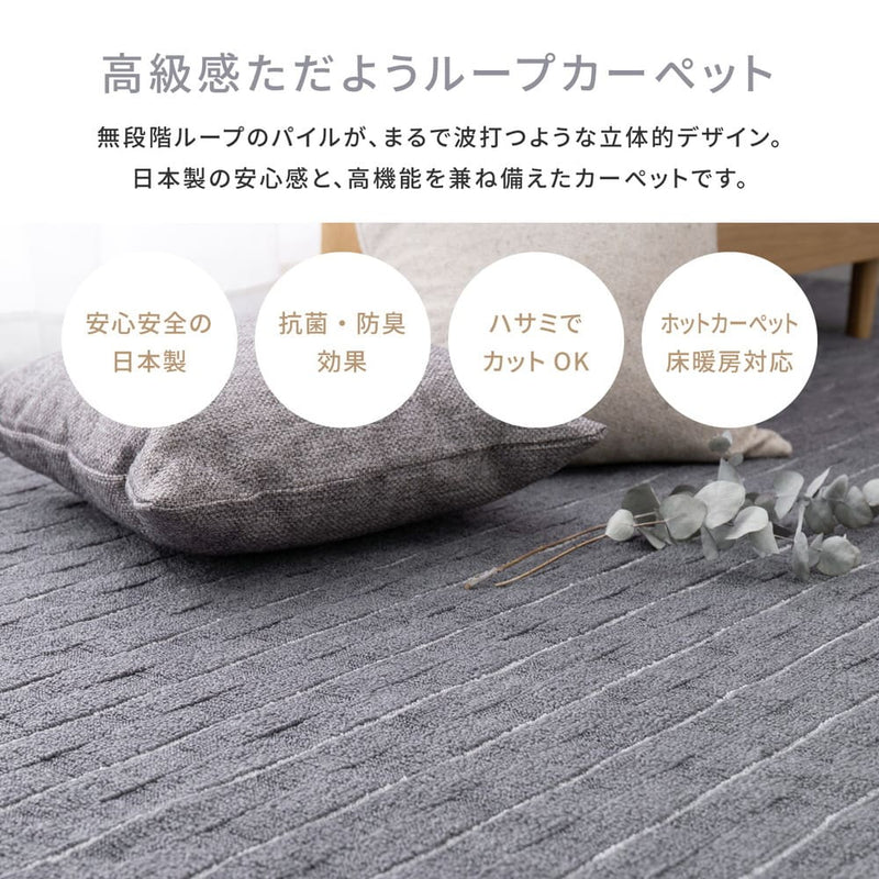 立体織の平織カーペット メテオ 江戸間6畳  ベージュ メーカー直送 ▼返品・キャンセル不可【他商品との同時購入不可】