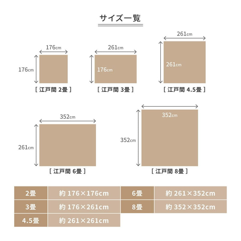 立体織の平織カーペット メテオ 江戸間6畳  ベージュ メーカー直送 ▼返品・キャンセル不可【他商品との同時購入不可】