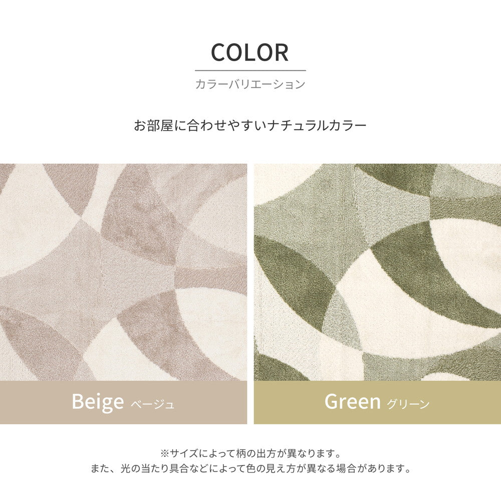 ラグタカ様 ☆専用ページ☆ 北欧柄の国産高機能ラグ ジャスト グリーン130x190 メーカー直送▽返品