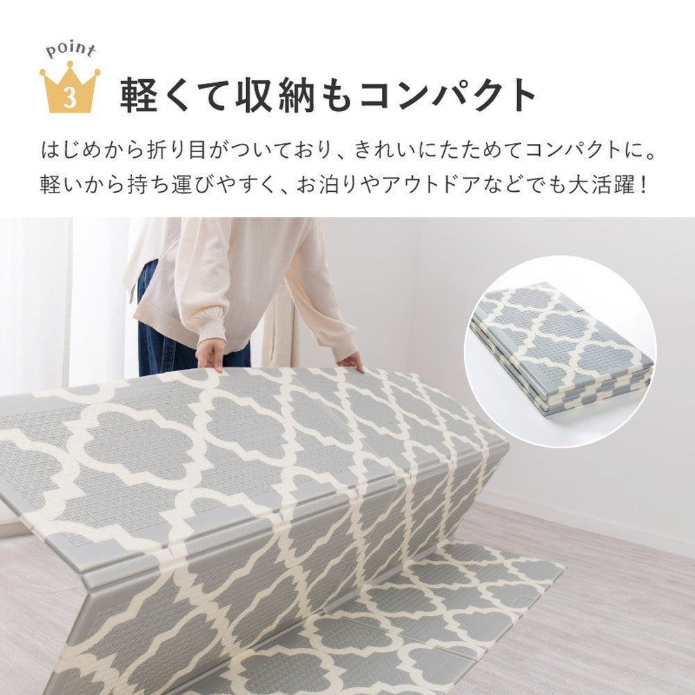 折りたため水拭き可 プレイマット エクスモロッコ 178x196cm 【直送品