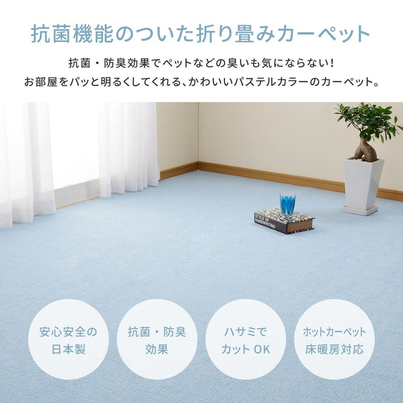 ループパイルの平織カーペット ミーテ 江戸間3畳 ブルー メーカー直送 ▼返品・キャンセル不可【他商品との同時購入不可】