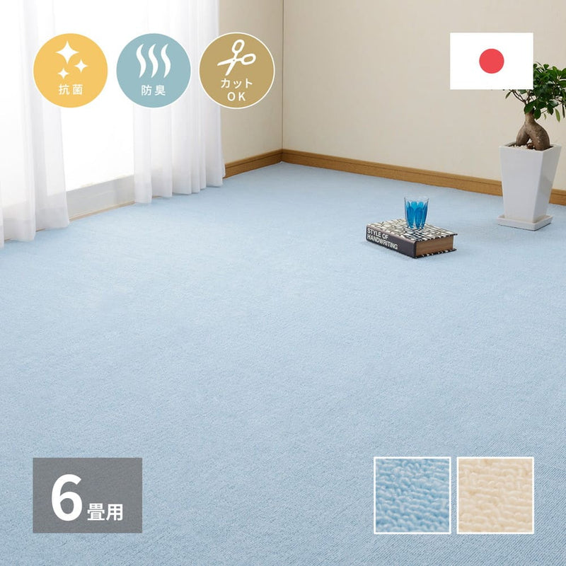 ループパイルの平織カーペット ミーテ 江戸間6畳 アイボリー メーカー直送 ▼返品・キャンセル不可【他商品との同時購入不可】