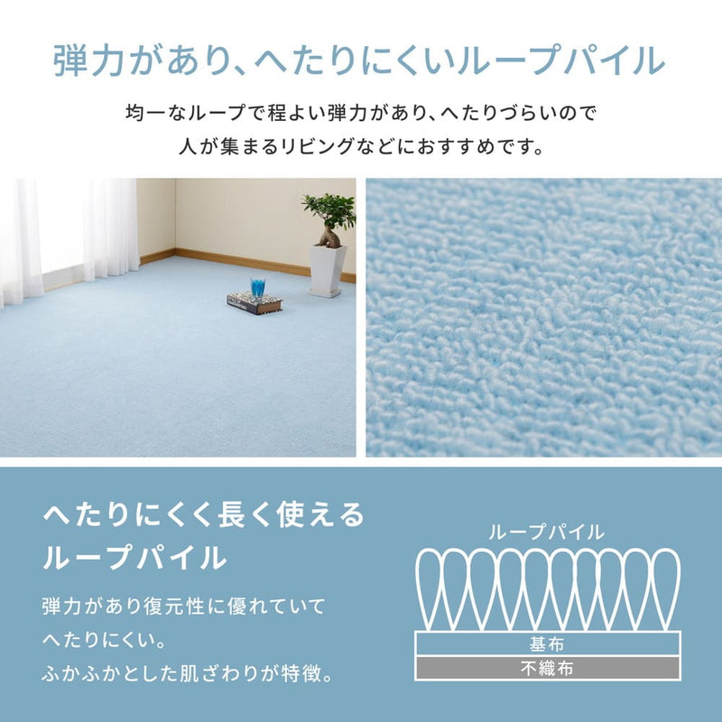 ループパイルの平織カーペット ミーテ 江戸間6畳 アイボリー メーカー直送 ▼返品・キャンセル不可【他商品との同時購入不可】