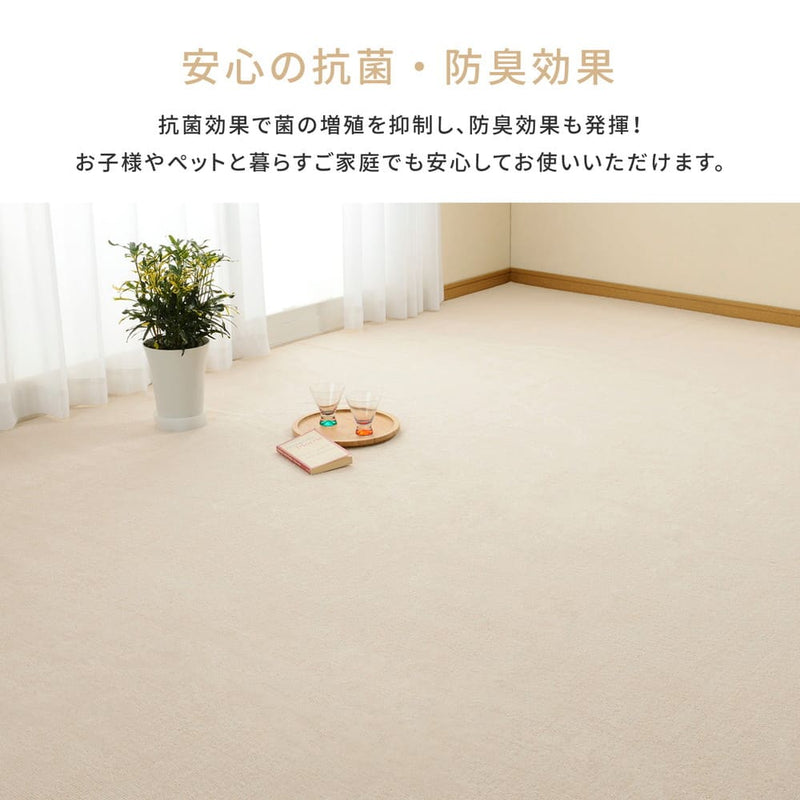 ループパイルの平織カーペット ミーテ 江戸間8畳 アイボリー メーカー直送 ▼返品・キャンセル不可【他商品との同時購入不可】