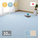 ループパイルの平織カーペット ミーテ 江戸間10畳 ブルー メーカー直送 ▼返品・キャンセル不可【他商品との同時購入不可】