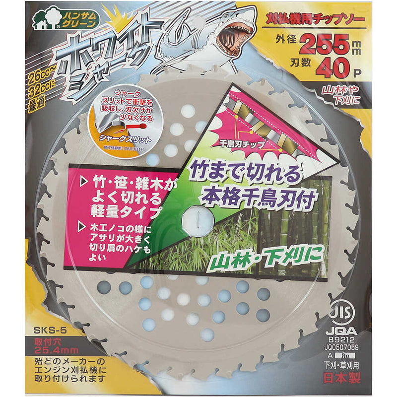 刈払機用チップソー 379 メーカー直送 ▼返品・キャンセル不可【他商品との同時購入不可】