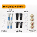 0607 三陽金属 ウイングモア対応フリーナイフ 1台分 【直送品】 返品・キャンセル・他商品と同時購入は不可