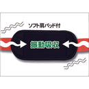 三陽金属 刈払機用肩掛けバンド ソフトショルダーシングル NEO メーカー直送 ▼返品・キャンセル不可【他商品との同時購入不可】