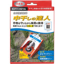 中干しの達人 845 メーカー直送 ▼返品・キャンセル不可【他商品との同時購入不可】