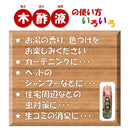 日本汉方研究所纯木醋 (mokusakueki) 550ml